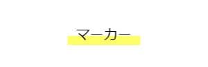 左右に余白を設けたマーカーの表示