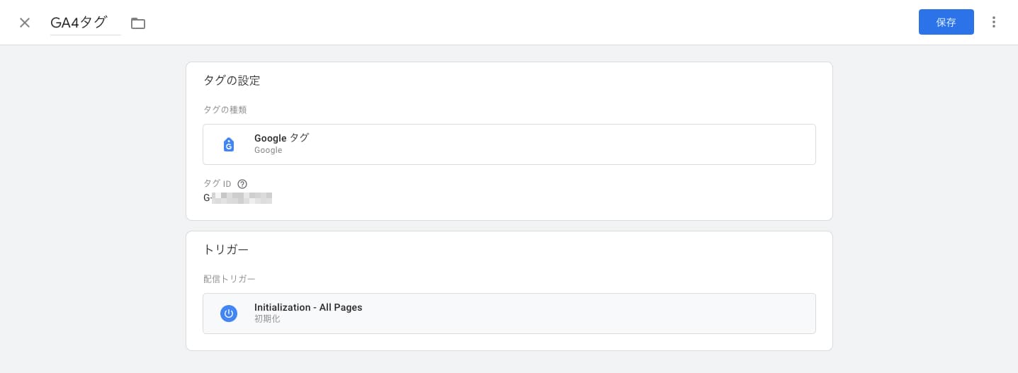 GTMでGA4設定のタグを作成