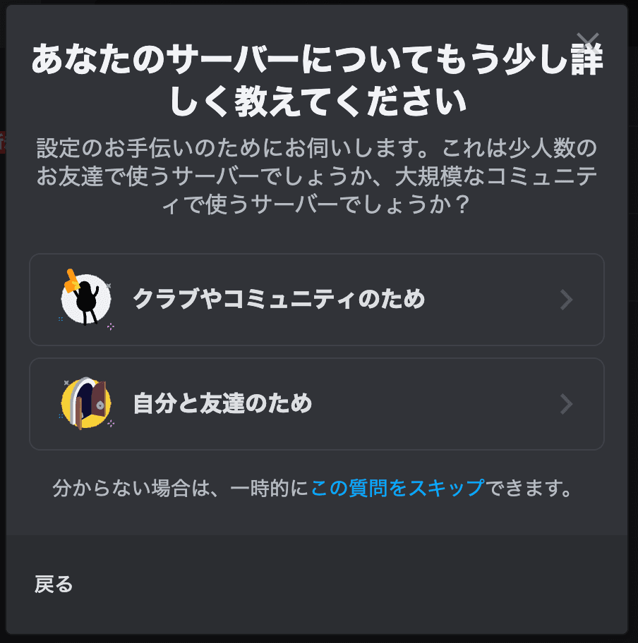 Discordの質問画面