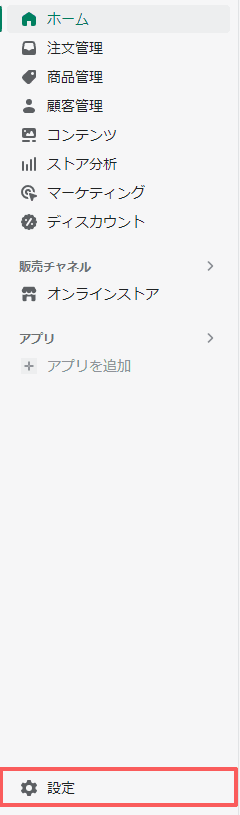 管理画面のレフトナビ